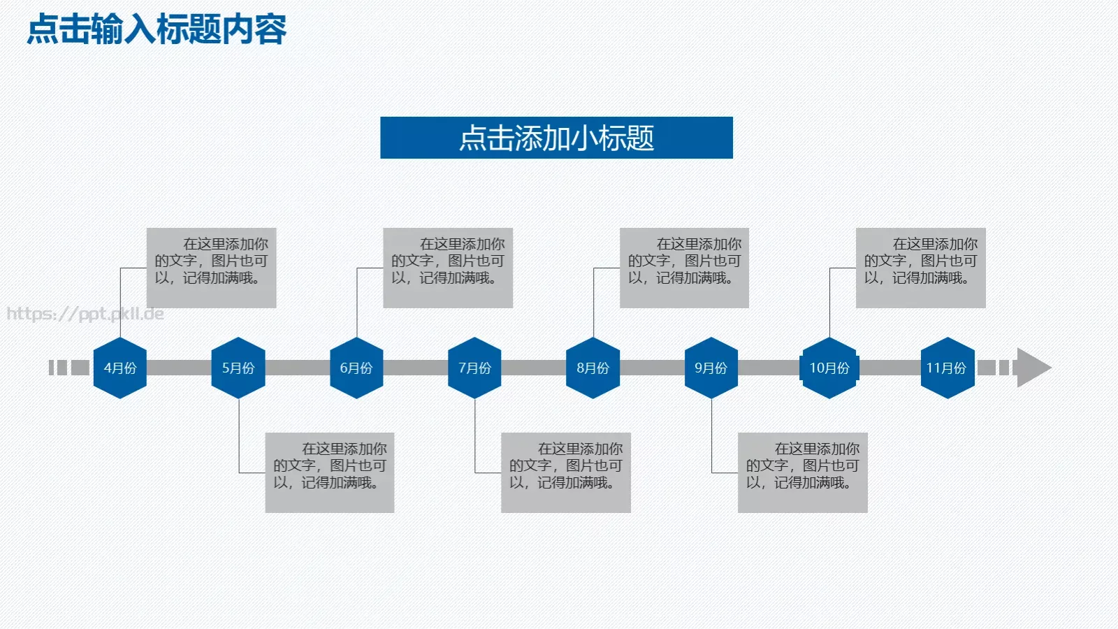 工作汇报年终总结PPT模板 第 5 页预览图
