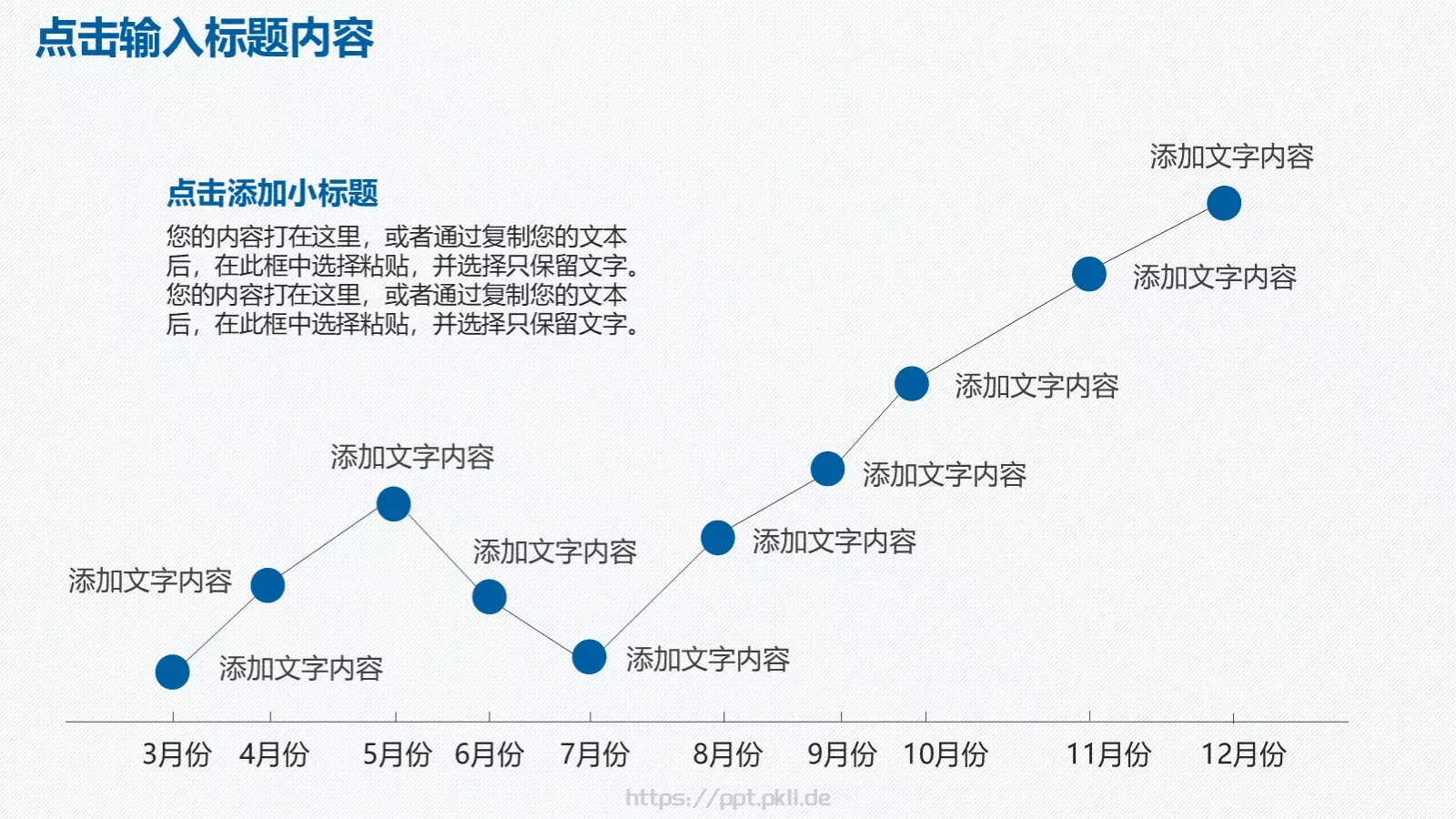 工作汇报年终总结PPT模板 第 8 页预览图