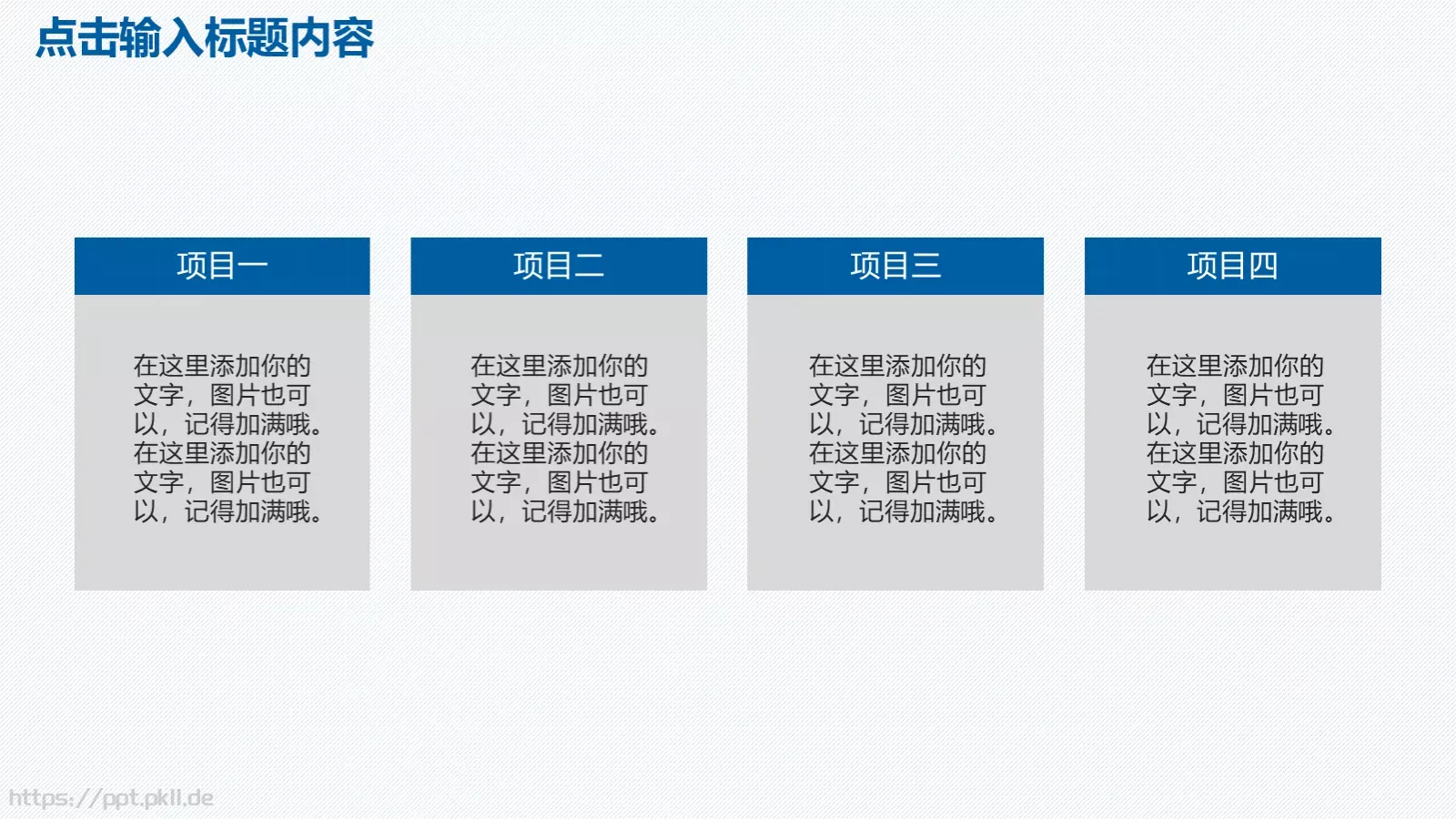 工作汇报年终总结PPT模板 第 10 页预览图