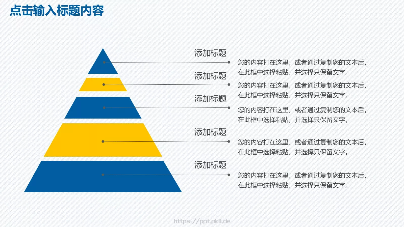 工作汇报年终总结PPT模板 第 11 页预览图