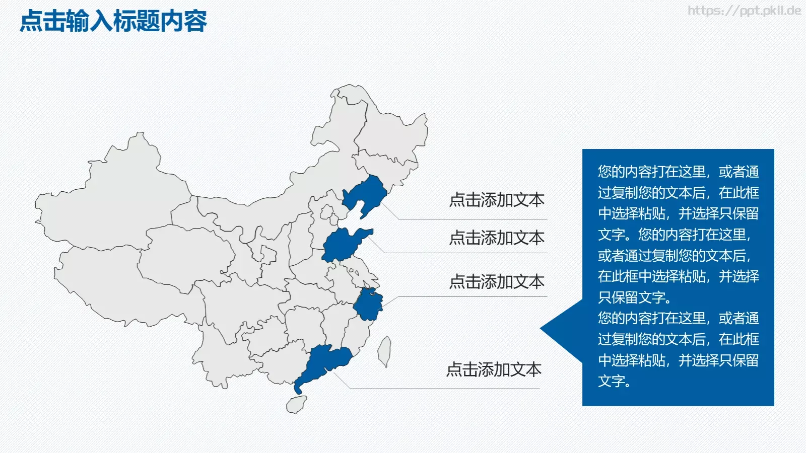 工作汇报年终总结PPT模板 第 12 页预览图