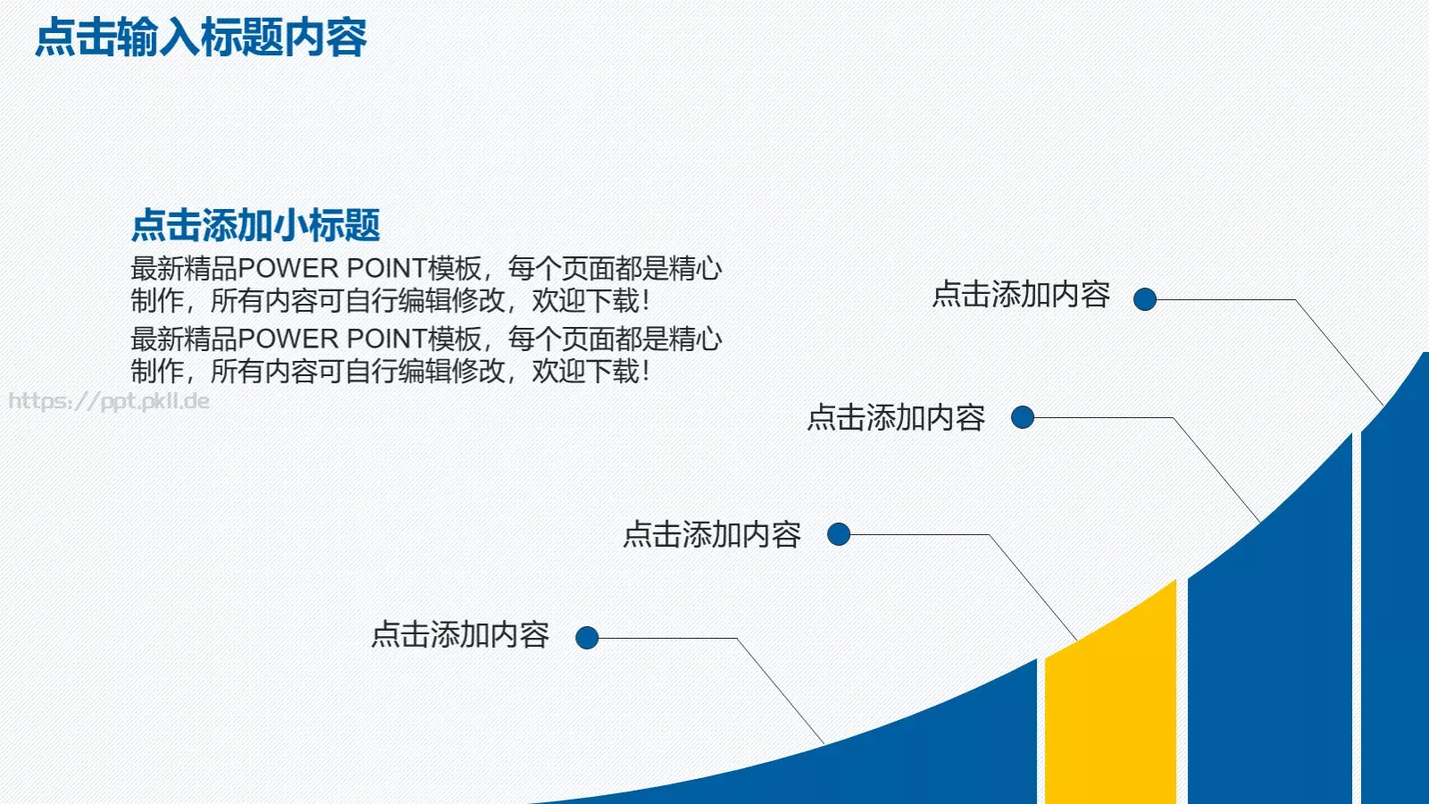 工作汇报年终总结PPT模板 第 14 页预览图