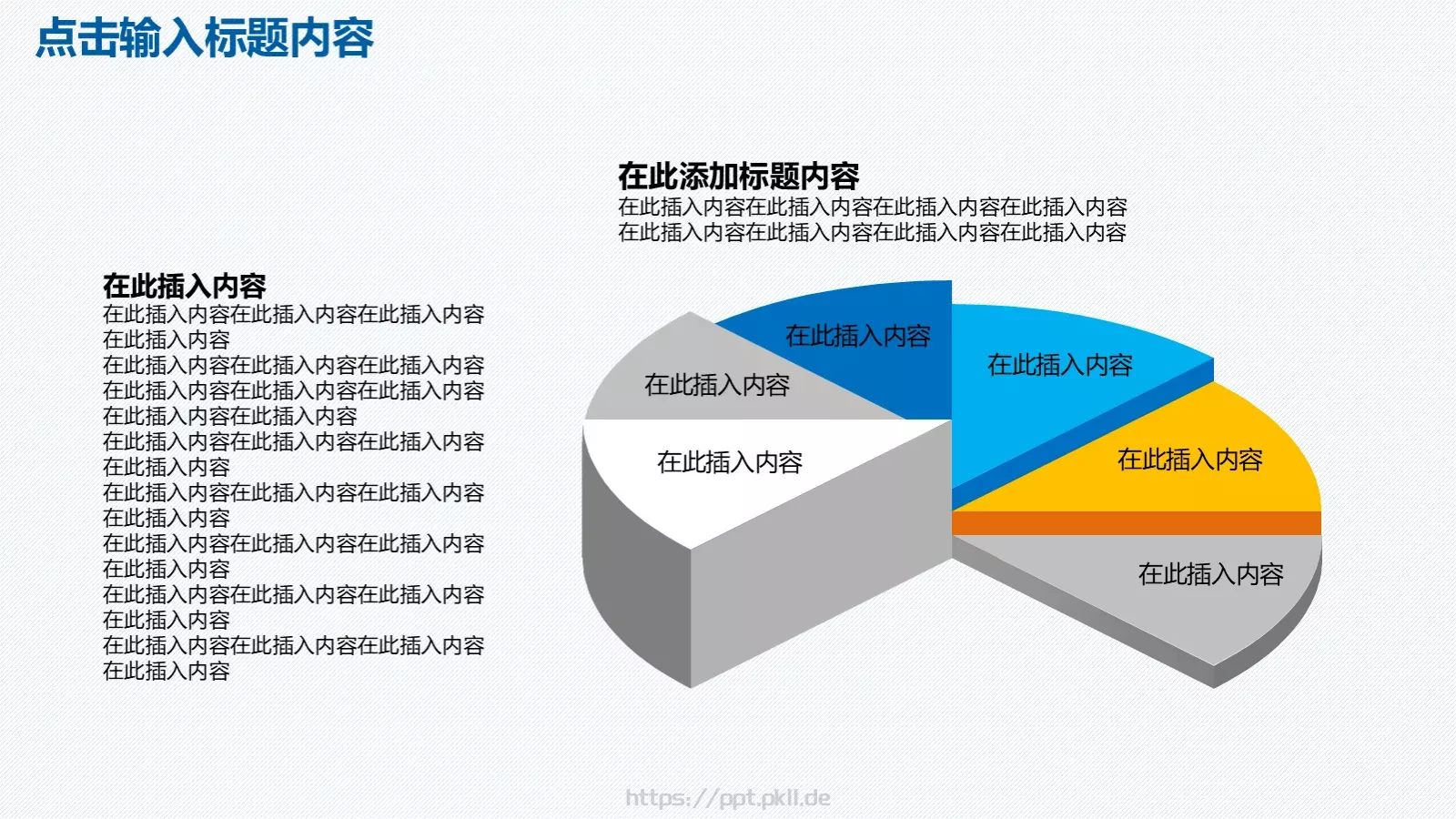 工作汇报年终总结PPT模板 第 17 页预览图