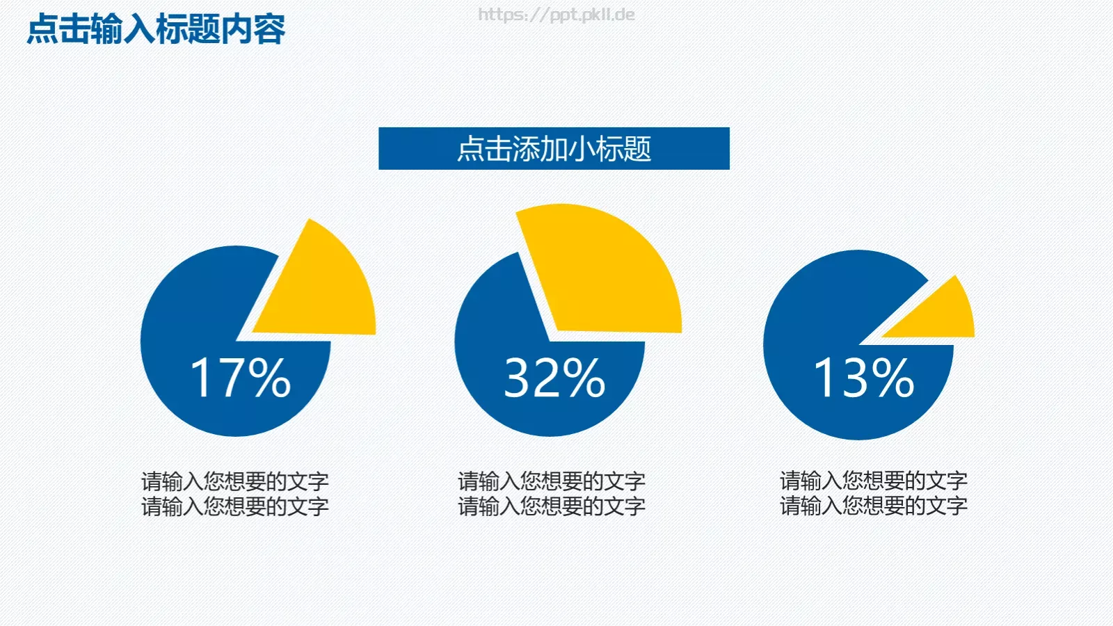 工作汇报年终总结PPT模板 第 20 页预览图