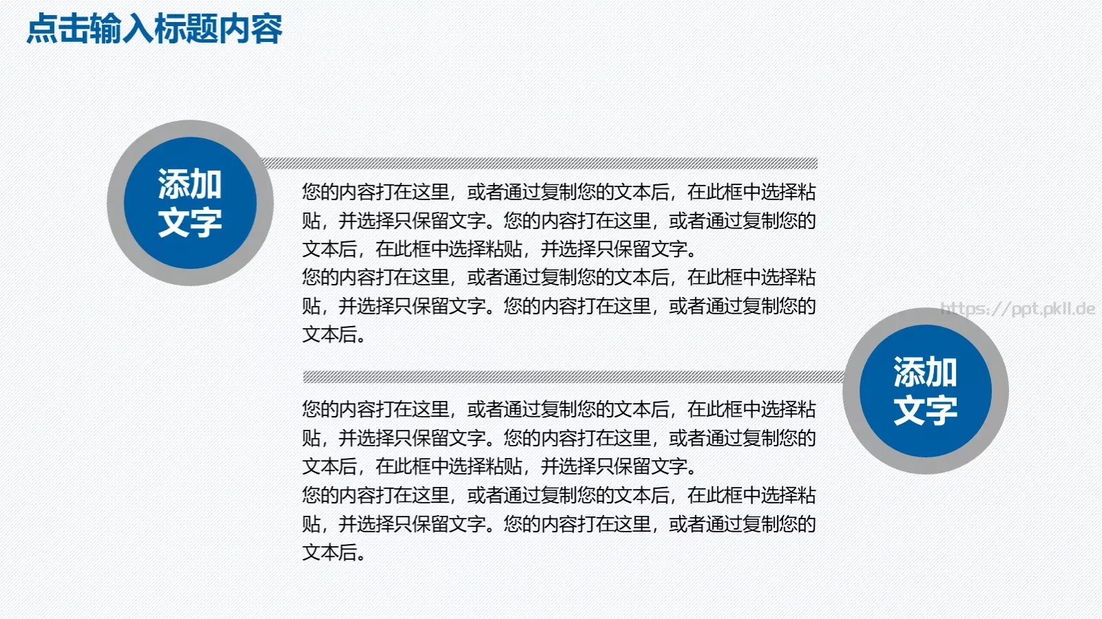 工作汇报年终总结PPT模板 第 19 页预览图