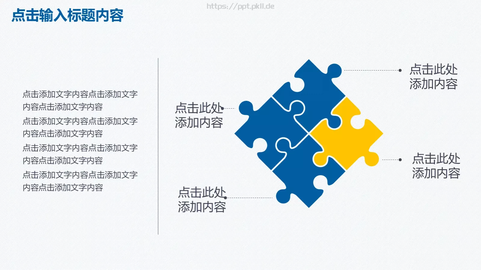 工作汇报年终总结PPT模板 第 22 页预览图