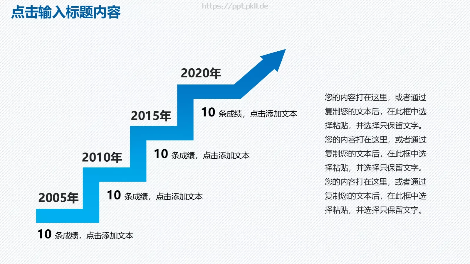 工作汇报年终总结PPT模板 第 25 页预览图
