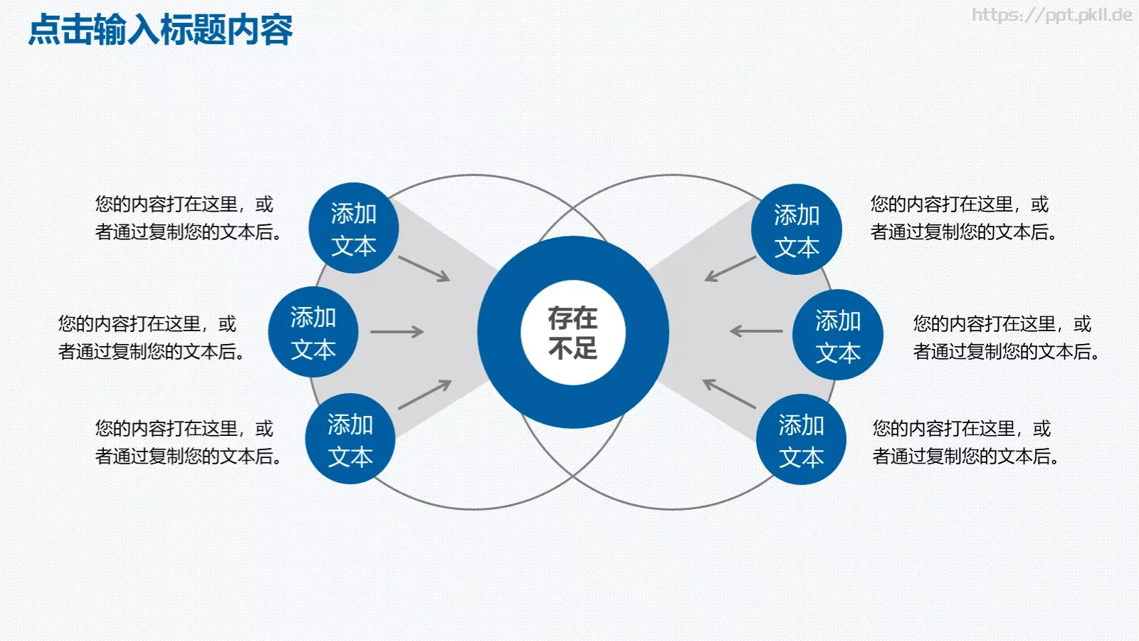 工作汇报年终总结PPT模板 第 24 页预览图