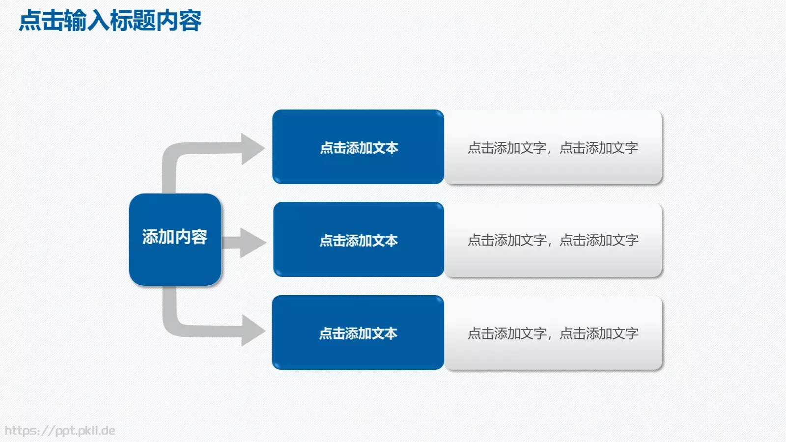 工作汇报年终总结PPT模板 第 26 页预览图
