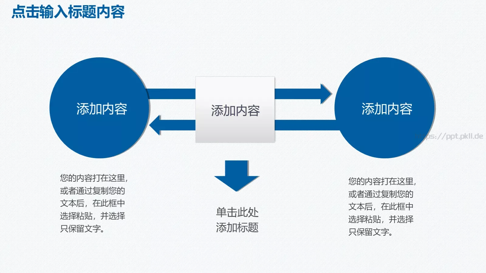 工作汇报年终总结PPT模板 第 27 页预览图