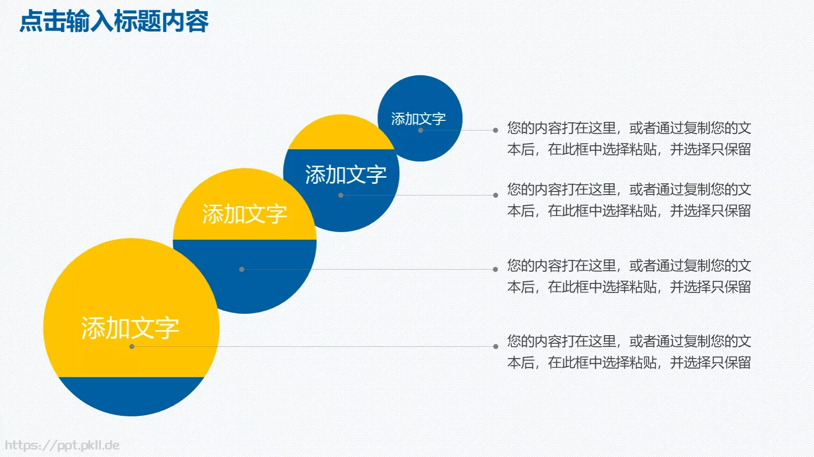 工作汇报年终总结PPT模板 第 29 页预览图