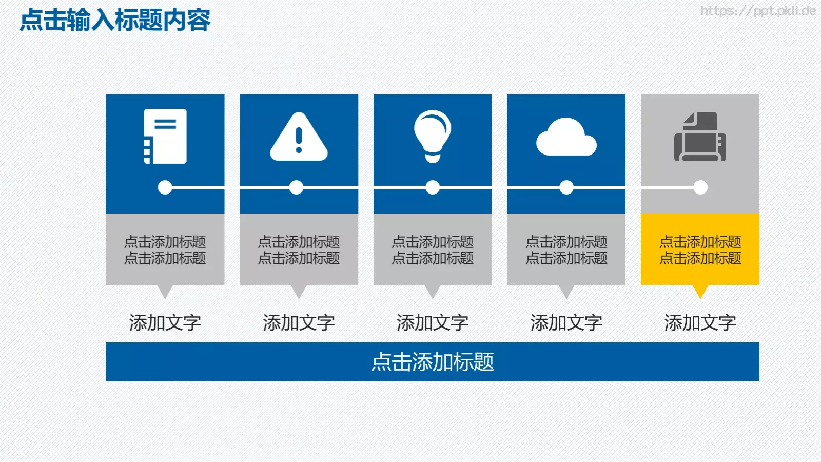 工作汇报年终总结PPT模板 第 31 页预览图