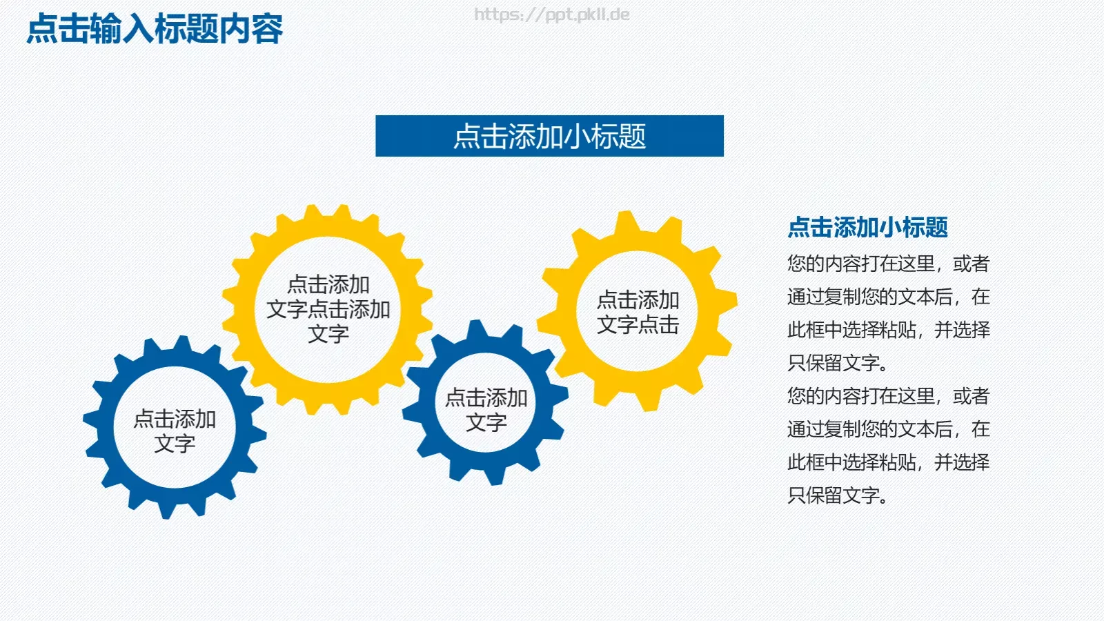 工作汇报年终总结PPT模板 第 34 页预览图