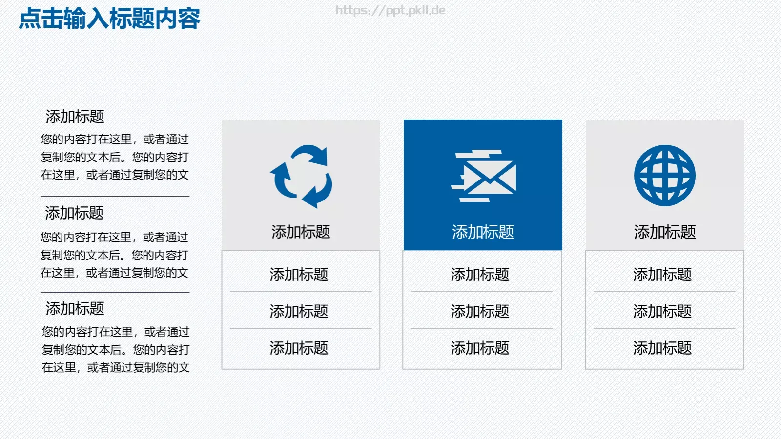 工作汇报年终总结PPT模板 第 33 页预览图