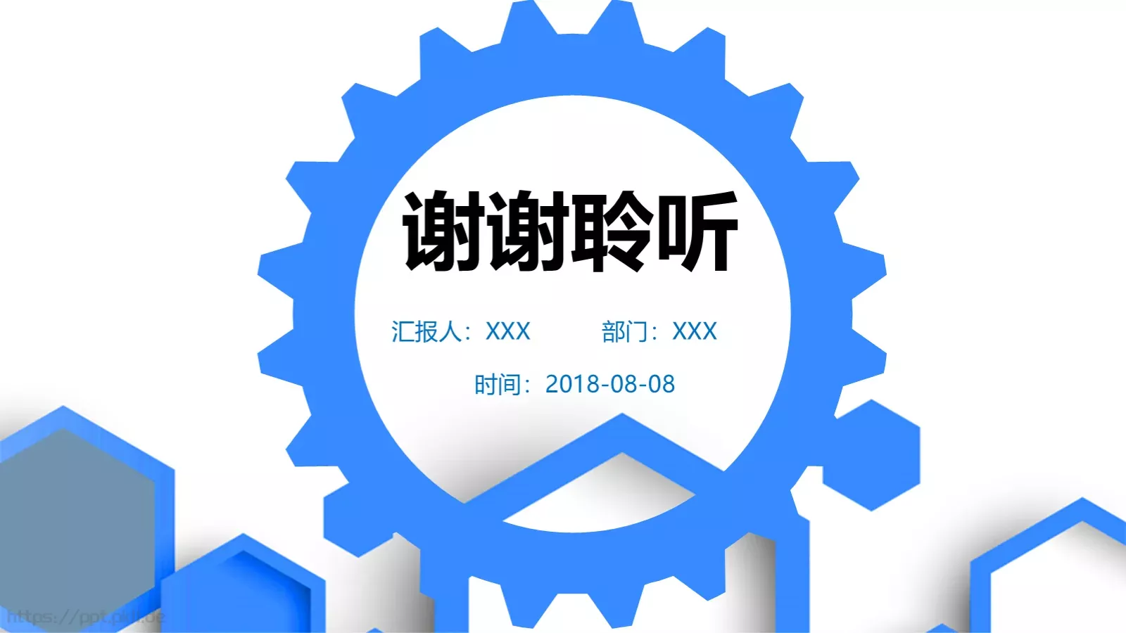 工作汇报年终总结PPT模板 第 36 页预览图