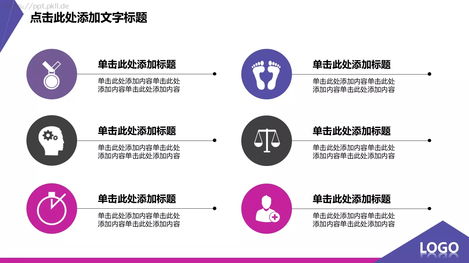 工作计划汇报总结PPT模板 第 2 页缩略图
