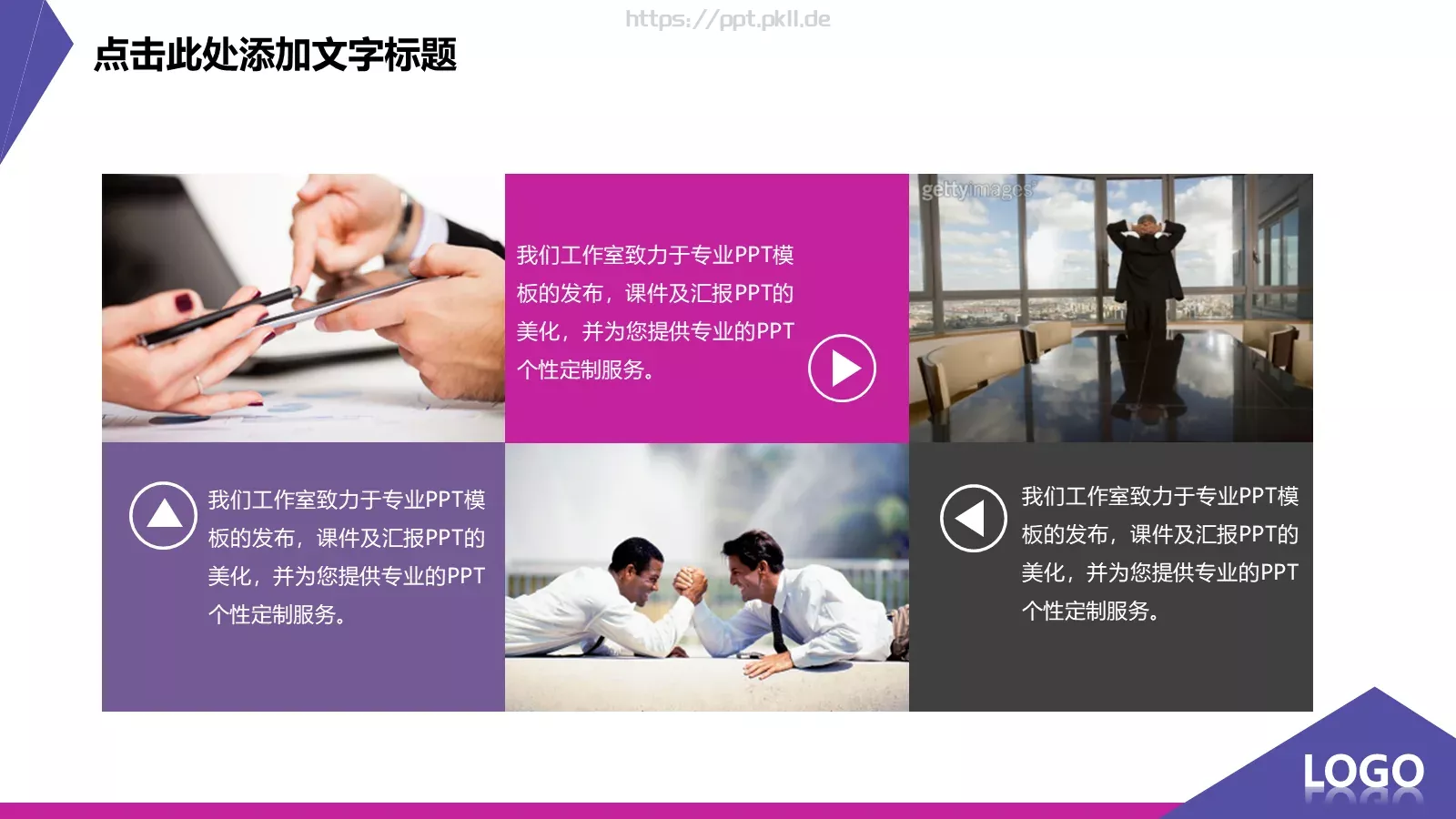 工作计划汇报总结PPT模板 第 6 页预览图