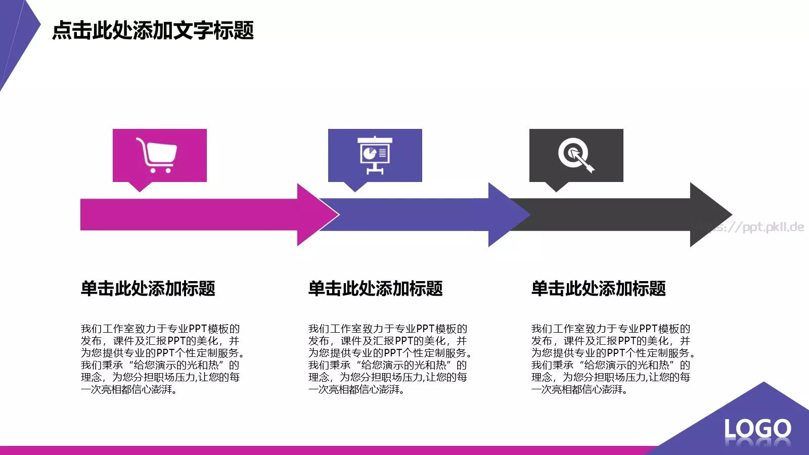工作计划汇报总结PPT模板 第 5 页预览图