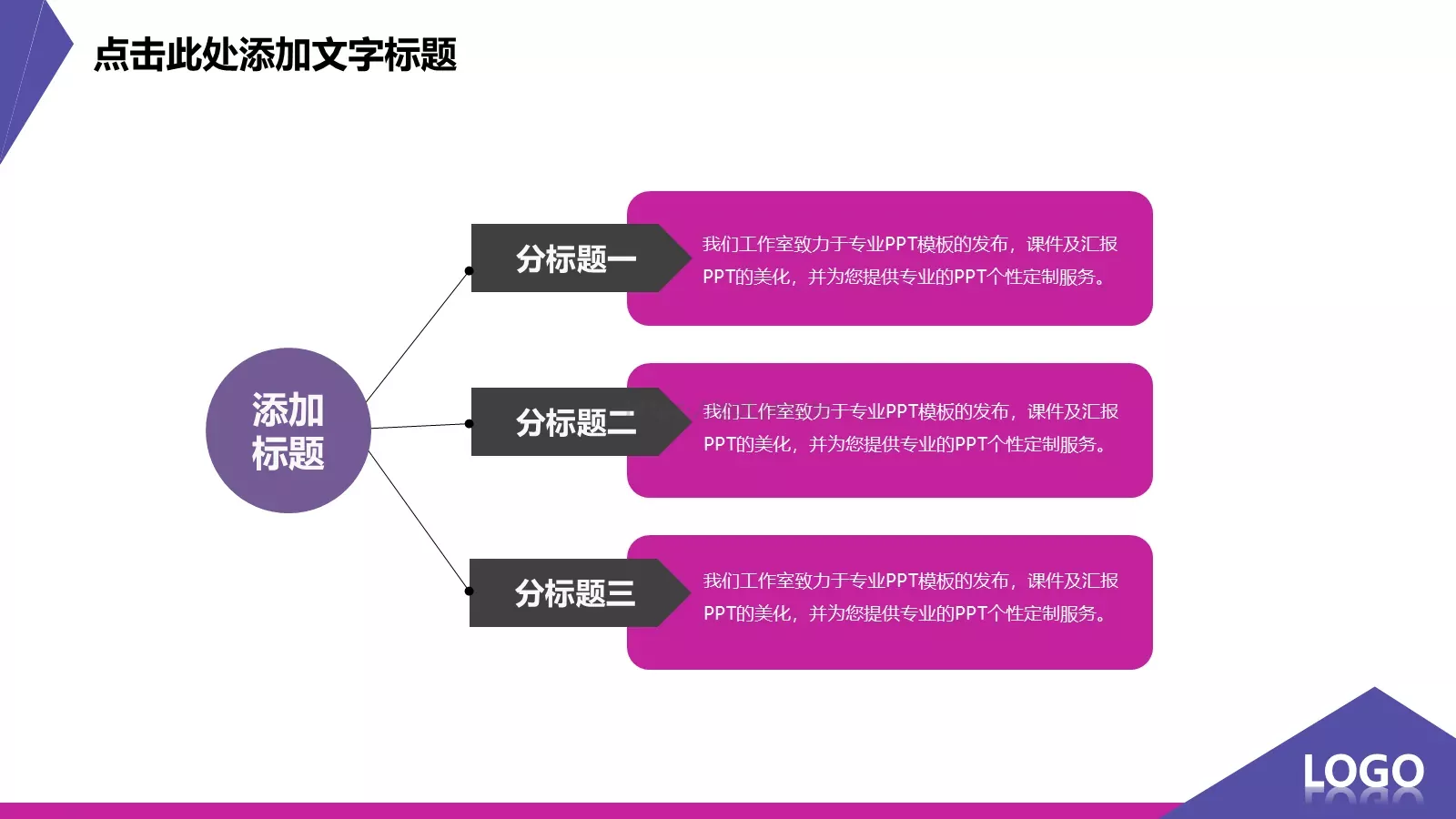 工作计划汇报总结PPT模板 第 9 页预览图