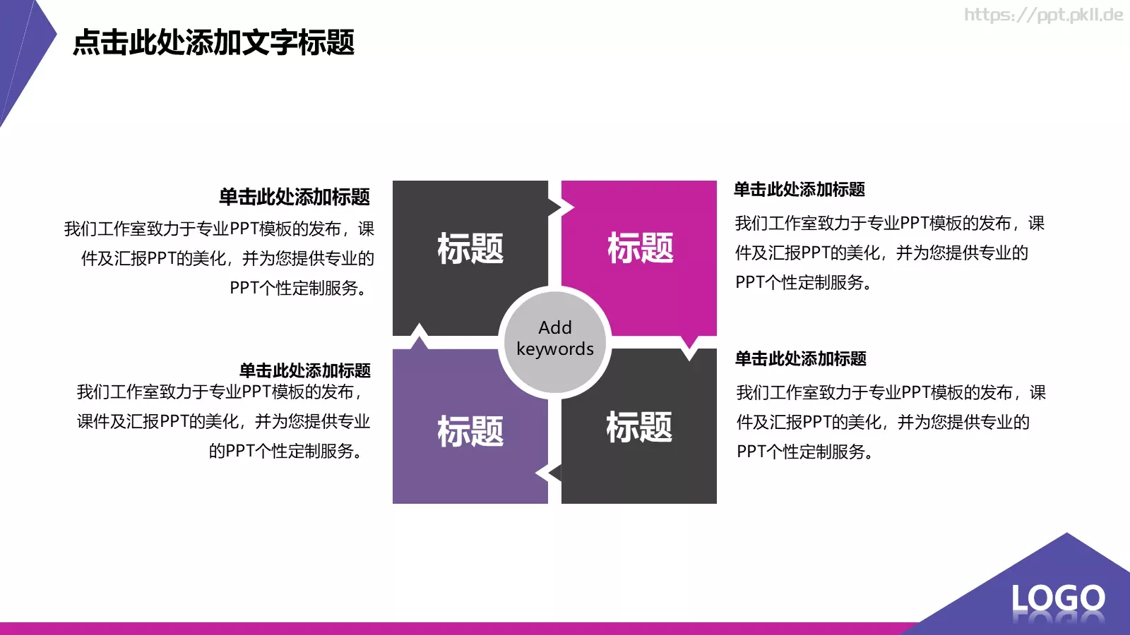 工作计划汇报总结PPT模板 第 7 页预览图