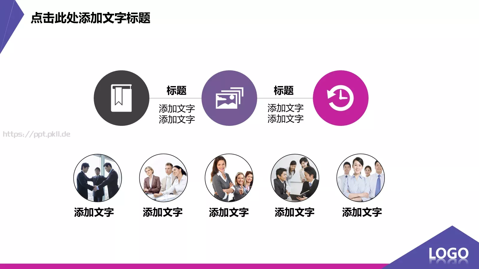工作计划汇报总结PPT模板 第 11 页预览图