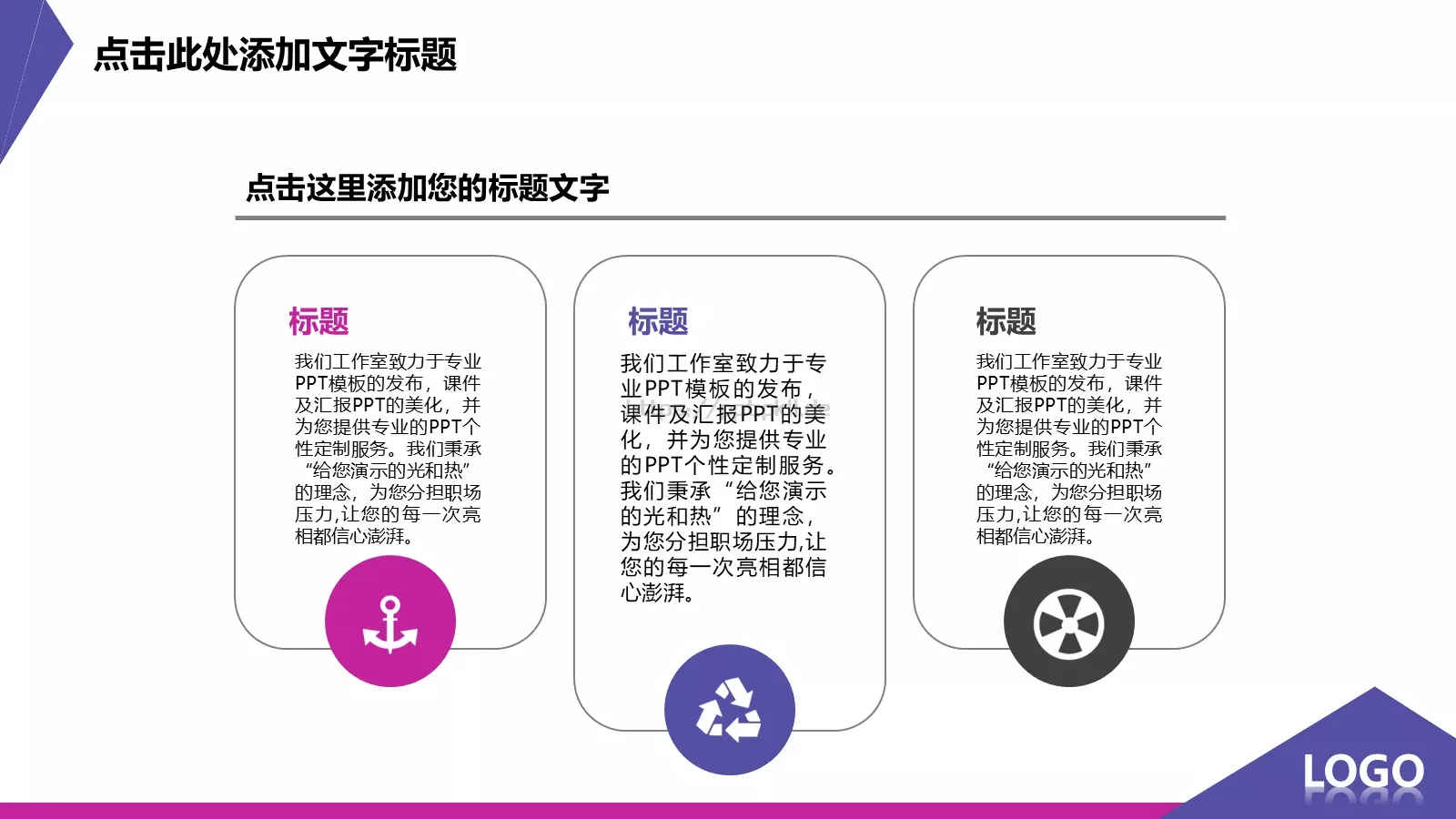 工作计划汇报总结PPT模板 第 10 页预览图