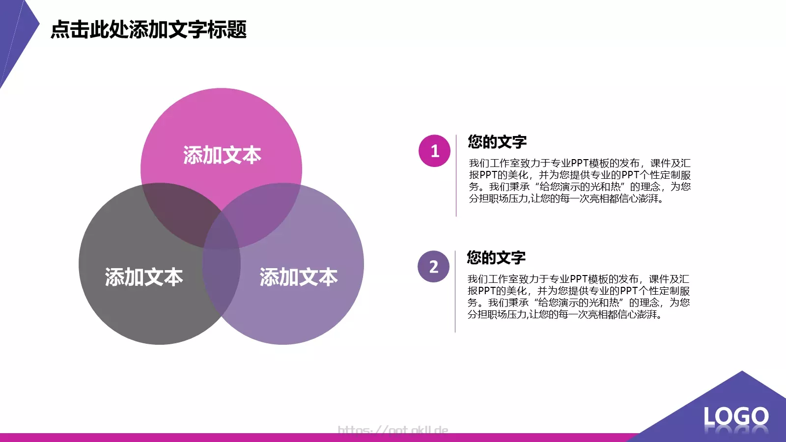 工作计划汇报总结PPT模板 第 13 页预览图