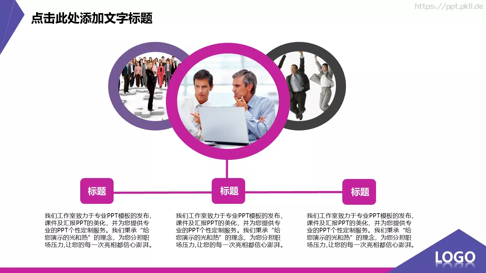 工作计划汇报总结PPT模板 第 12 页预览图