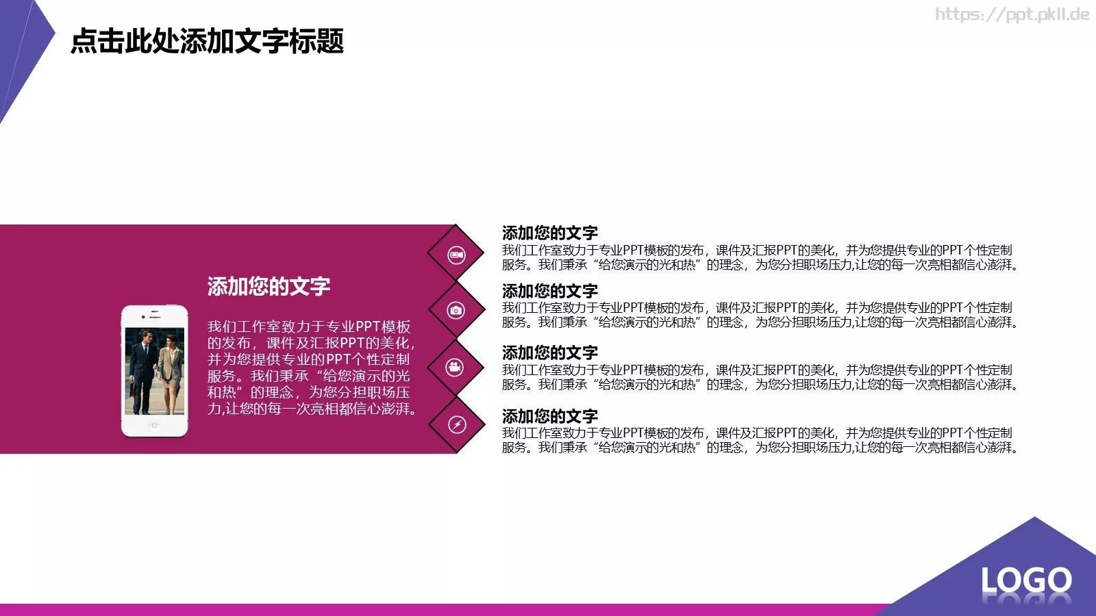 工作计划汇报总结PPT模板 第 14 页预览图