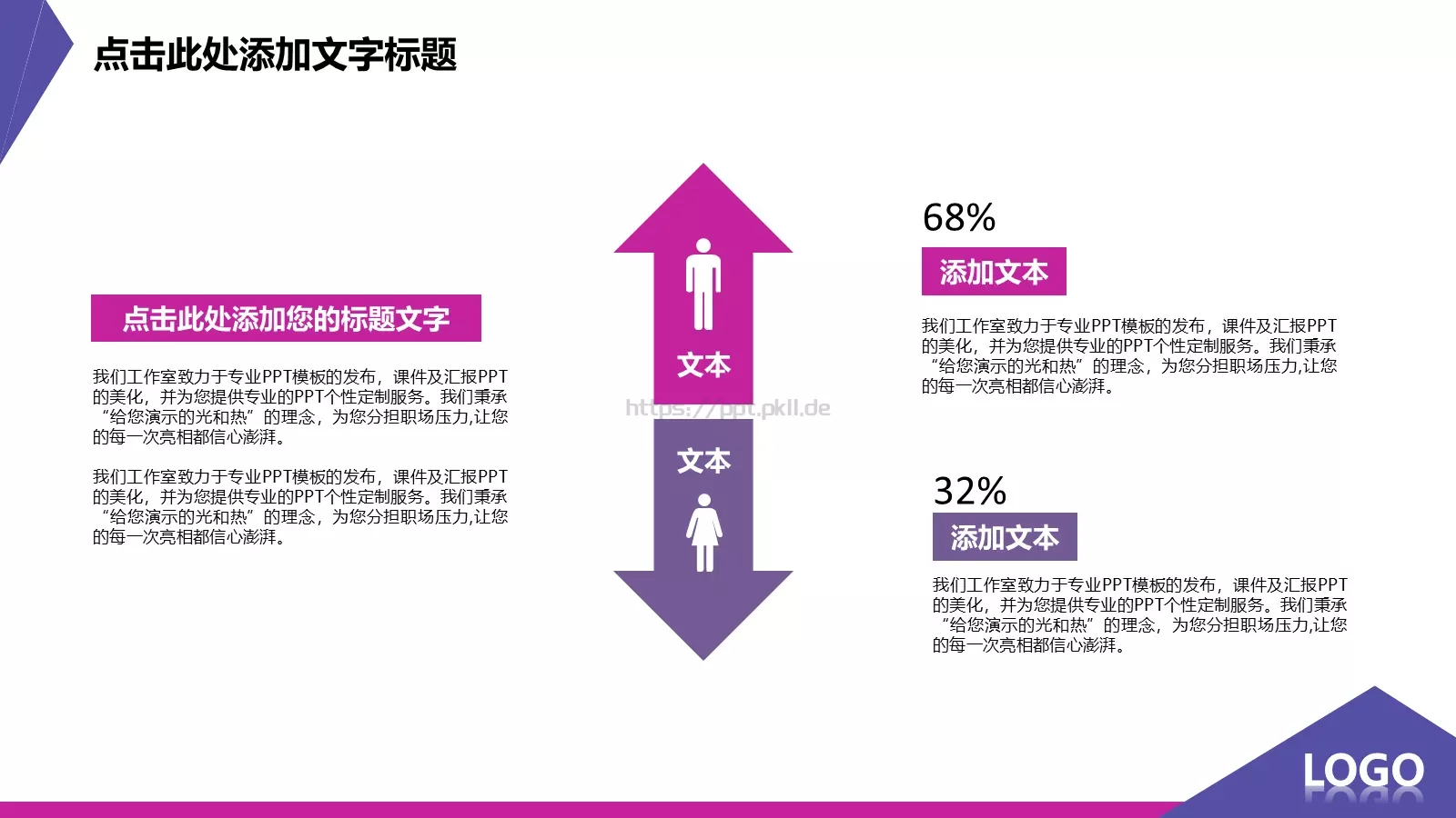 工作计划汇报总结PPT模板 第 15 页预览图
