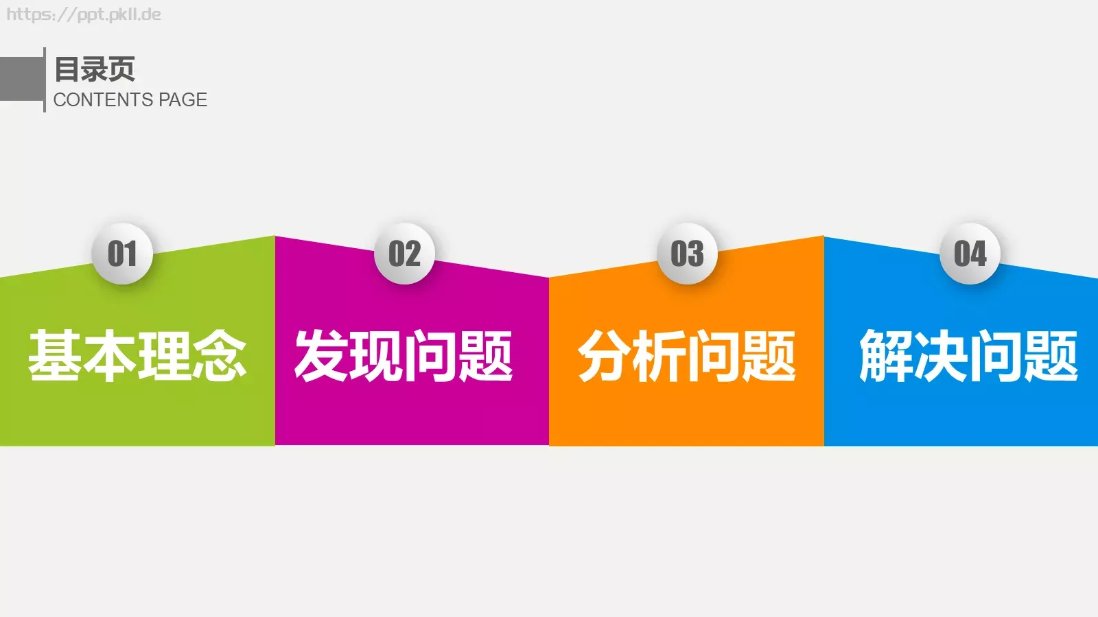 永无止境通用模板 第 2 页缩略图