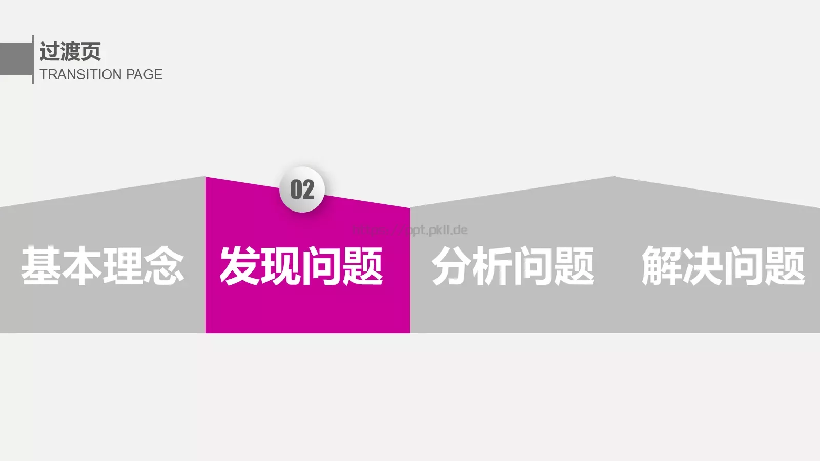 永无止境通用模板 第 11 页预览图