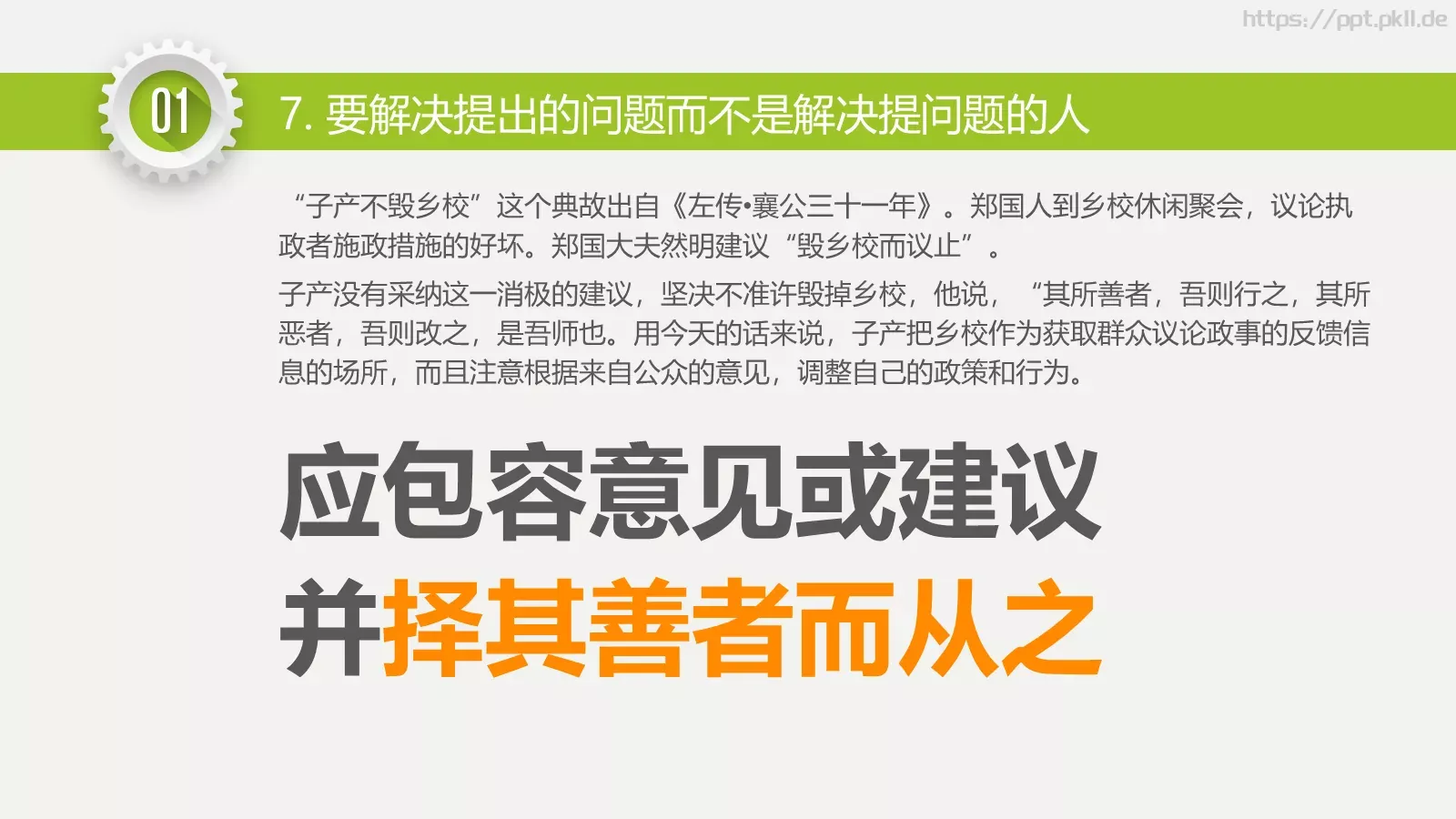 永无止境通用模板 第 10 页预览图