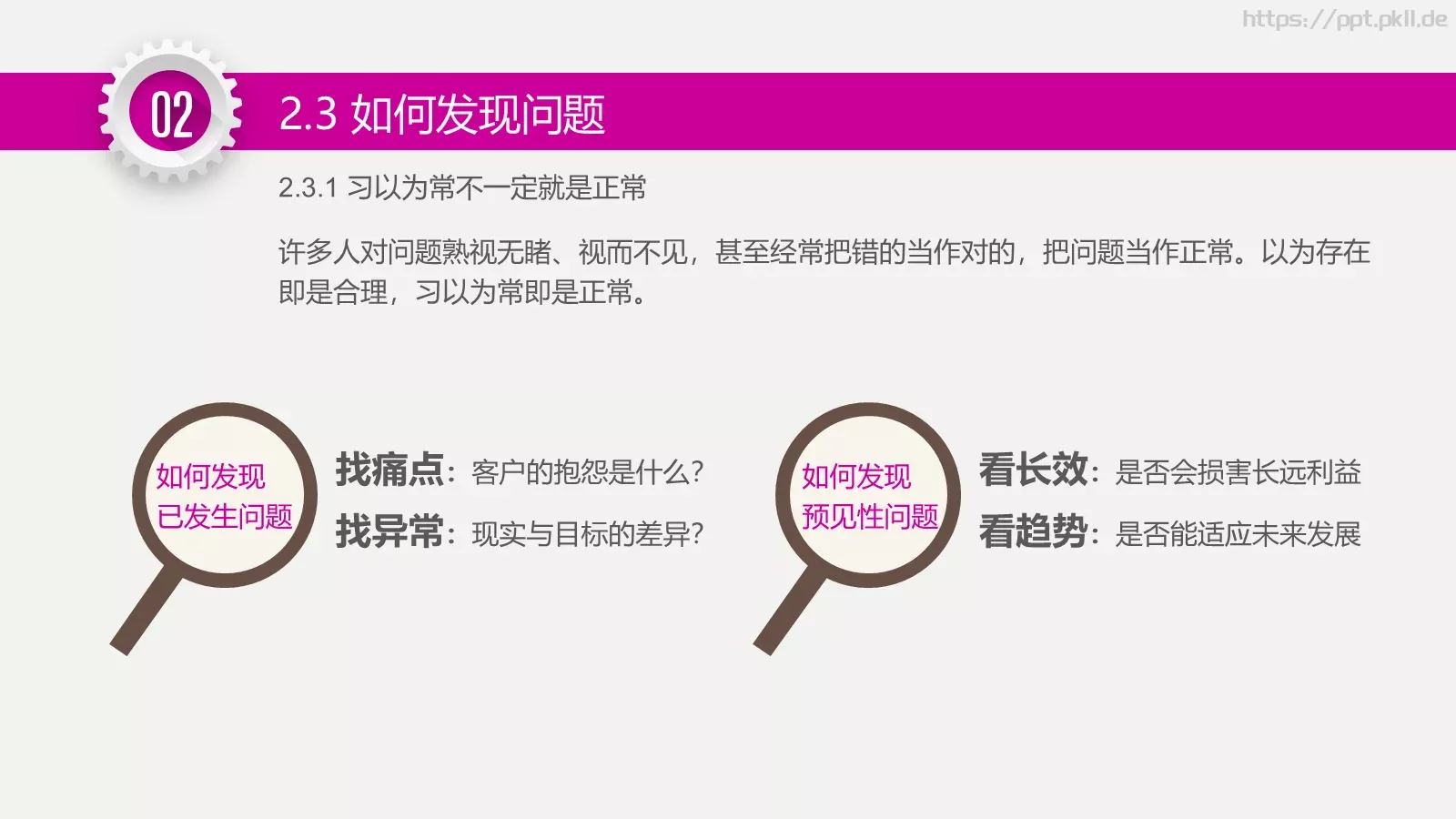 永无止境通用模板 第 15 页预览图