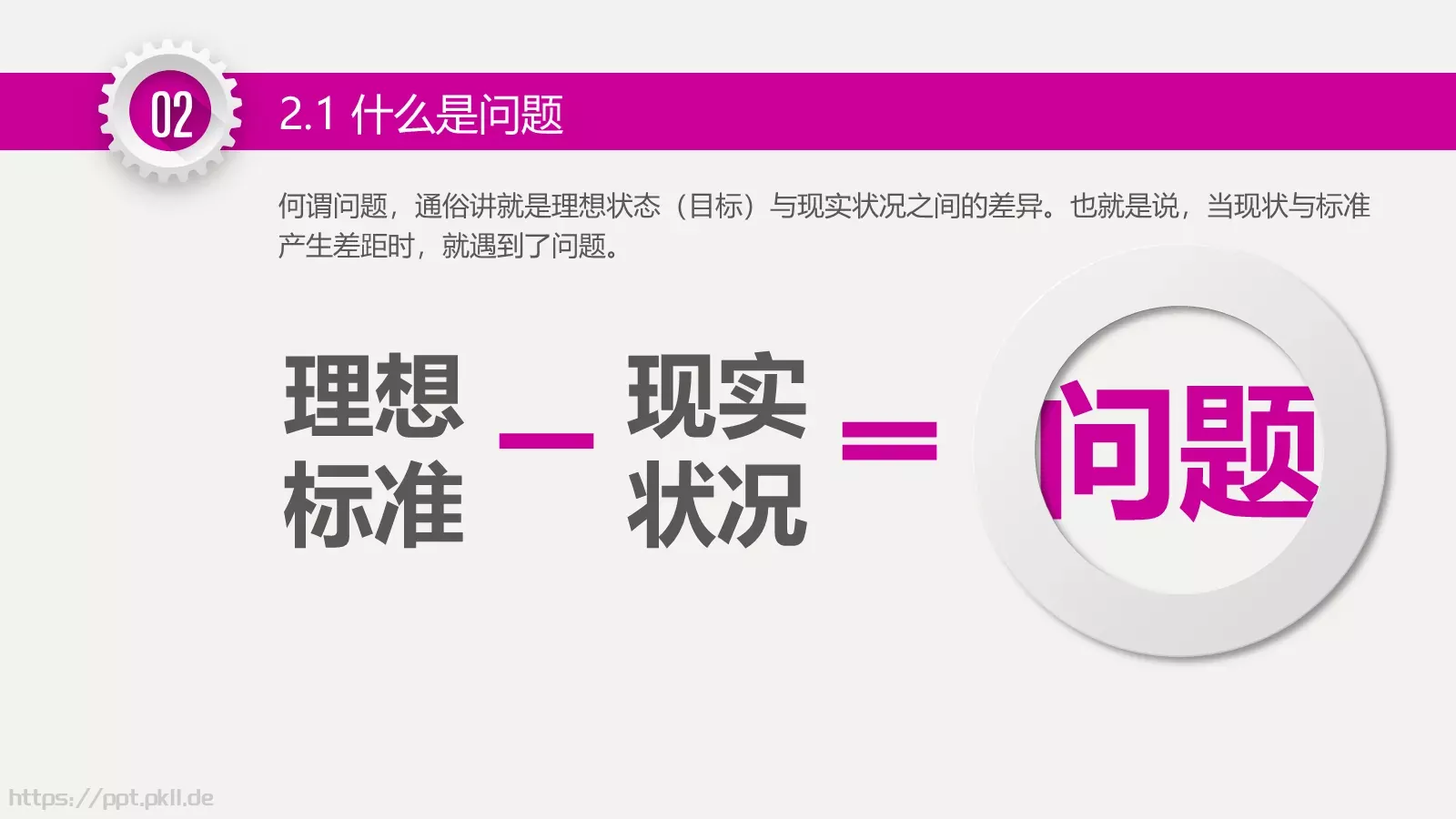 永无止境通用模板 第 13 页预览图
