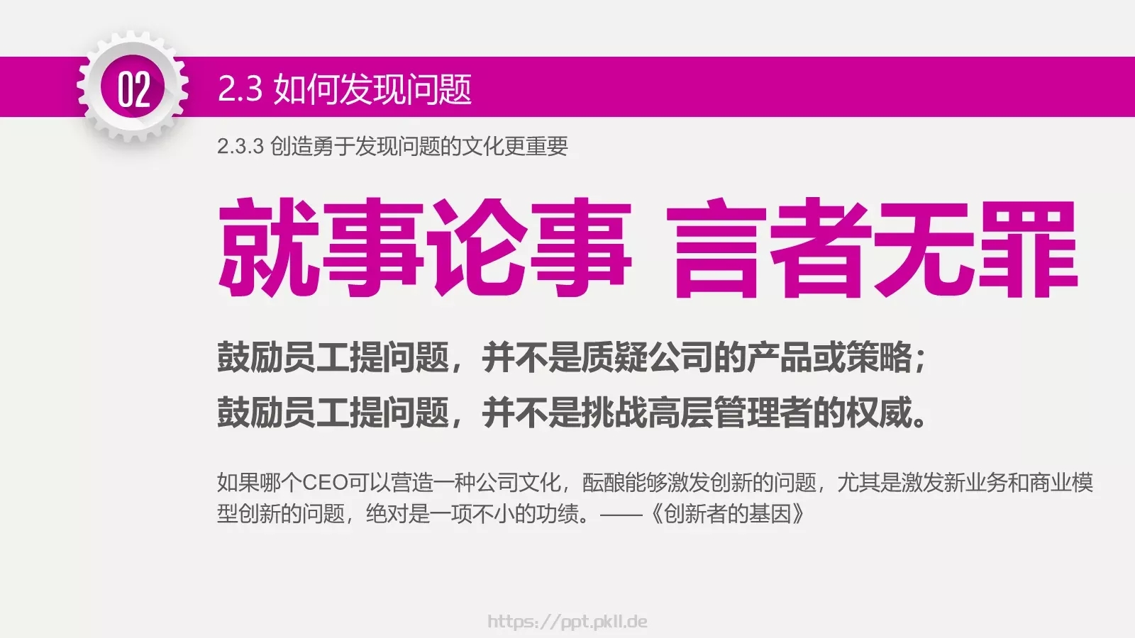 永无止境通用模板 第 17 页预览图
