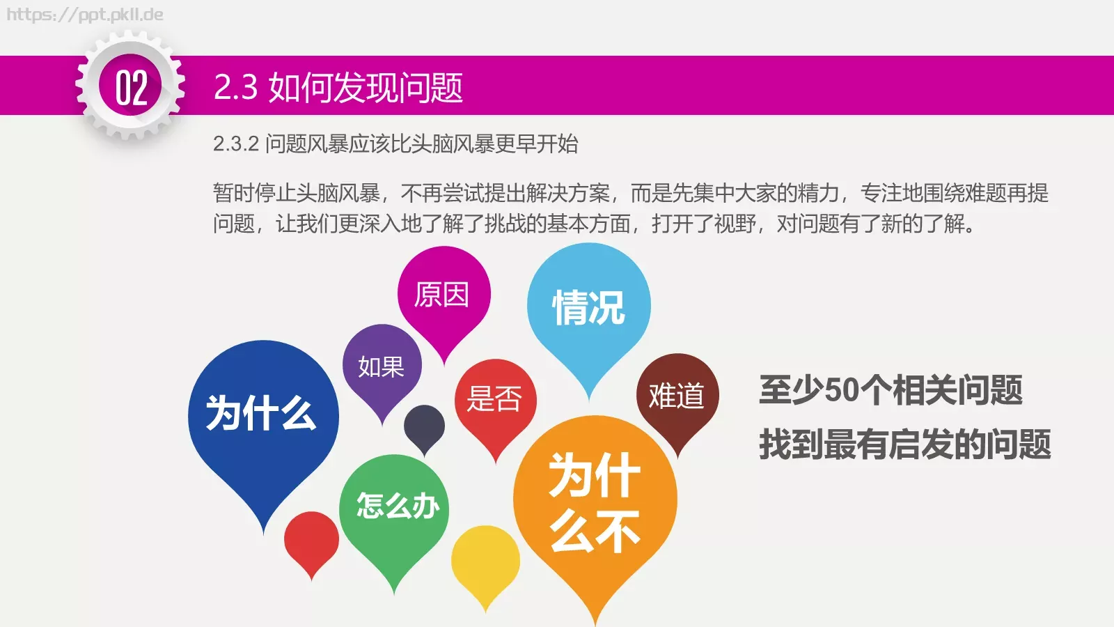 永无止境通用模板 第 16 页预览图