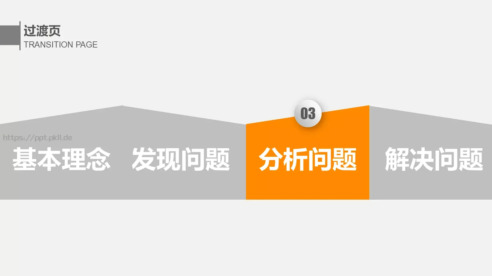 永无止境通用模板 第 20 页预览图