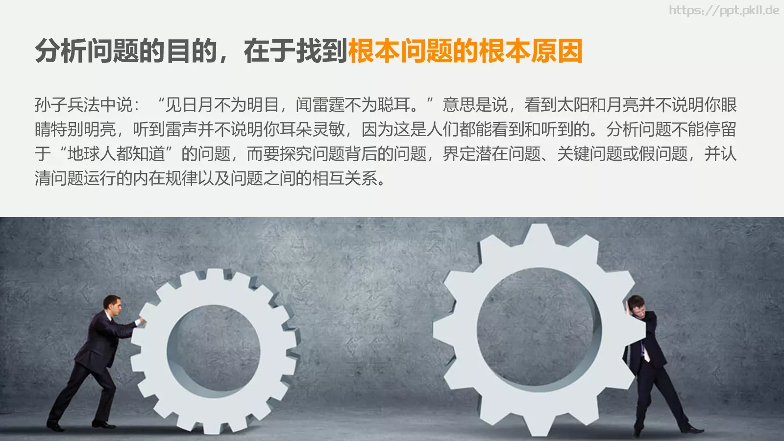 永无止境通用模板 第 21 页预览图