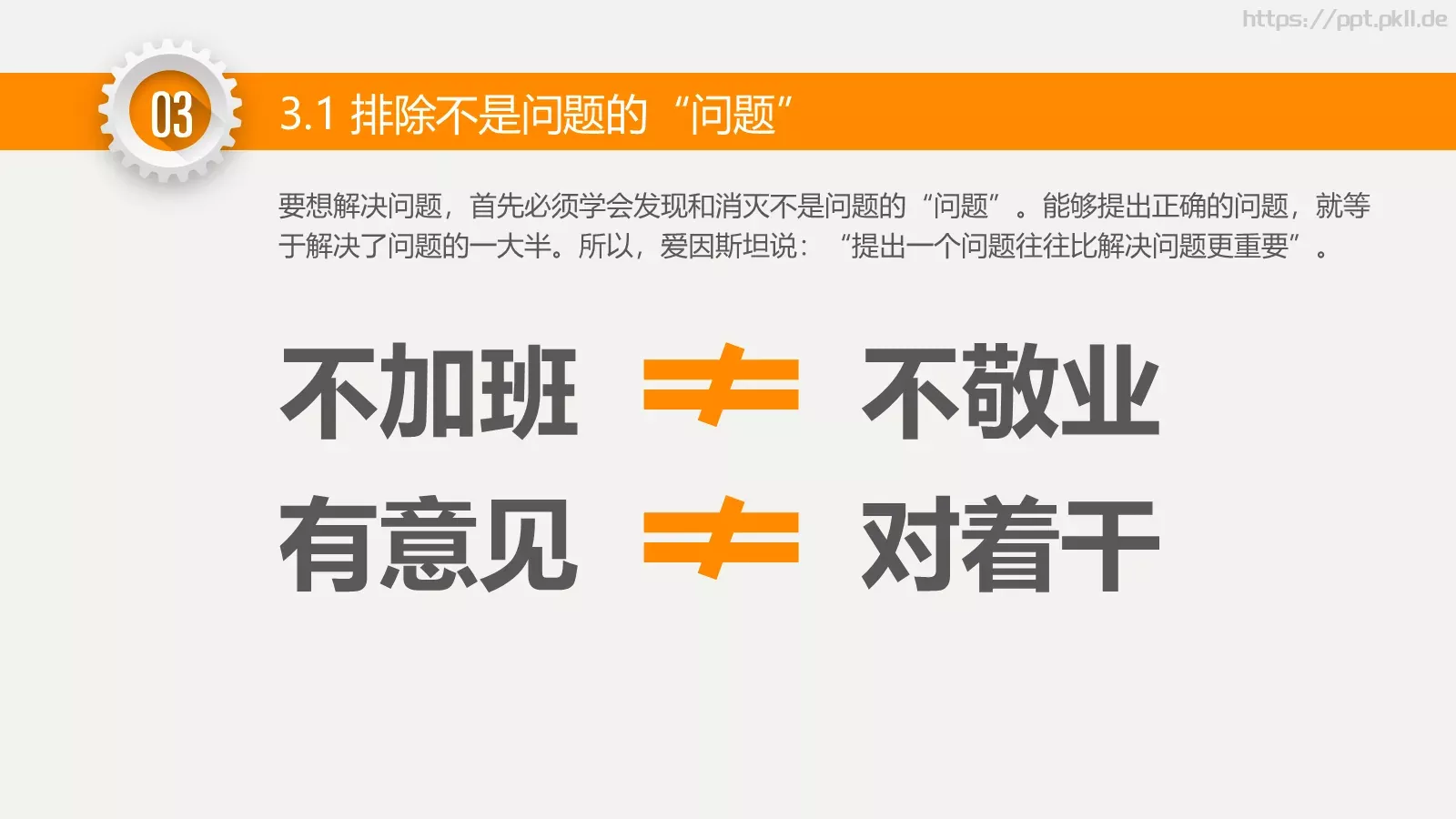 永无止境通用模板 第 22 页预览图