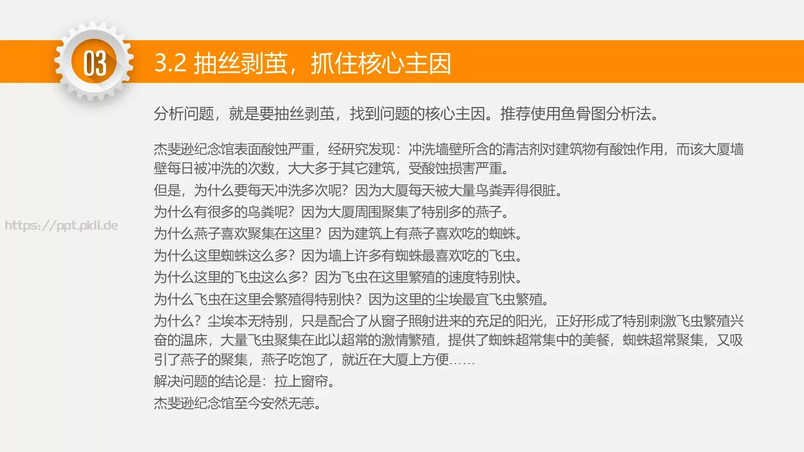 永无止境通用模板 第 23 页预览图