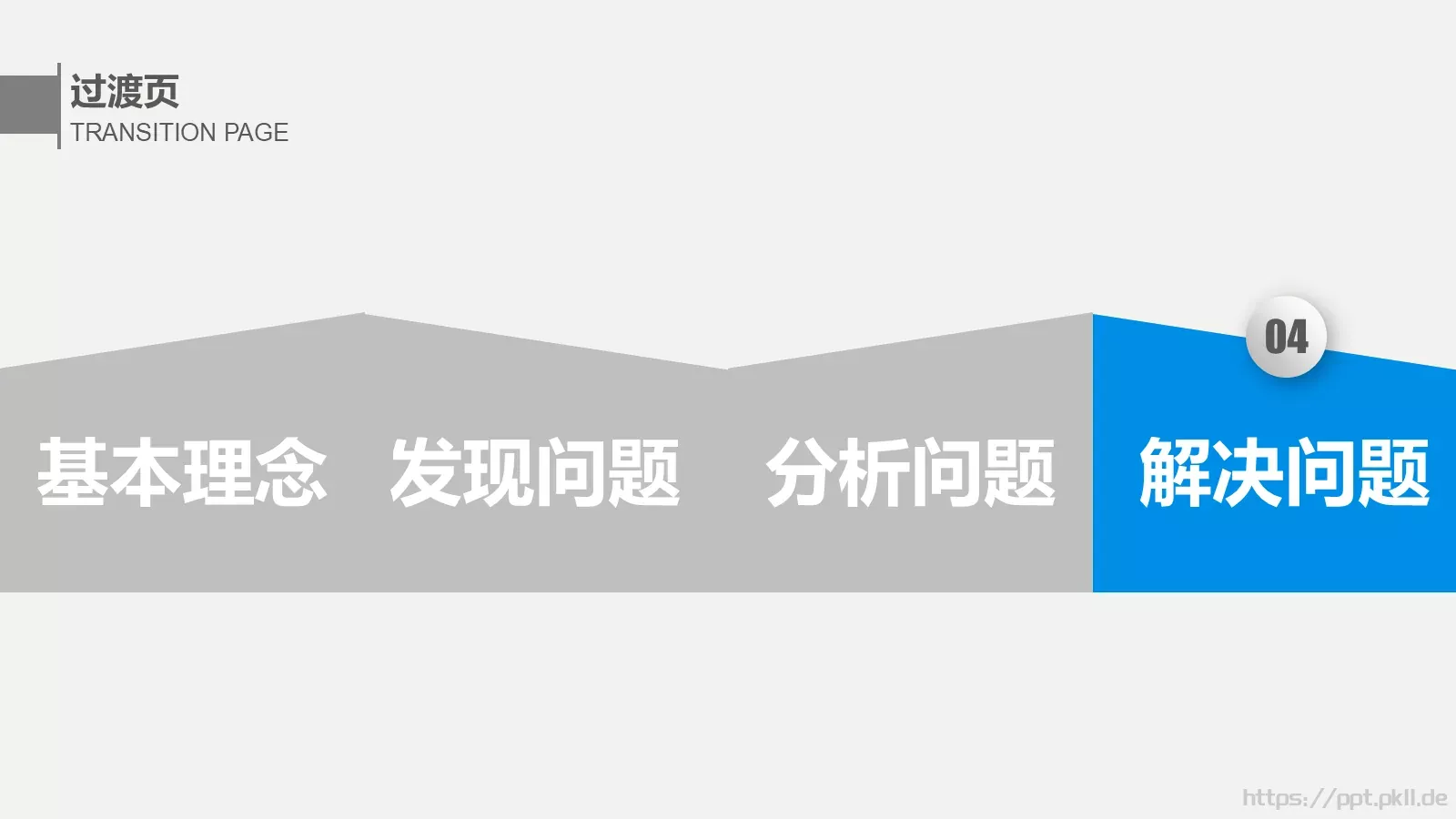永无止境通用模板 第 25 页预览图