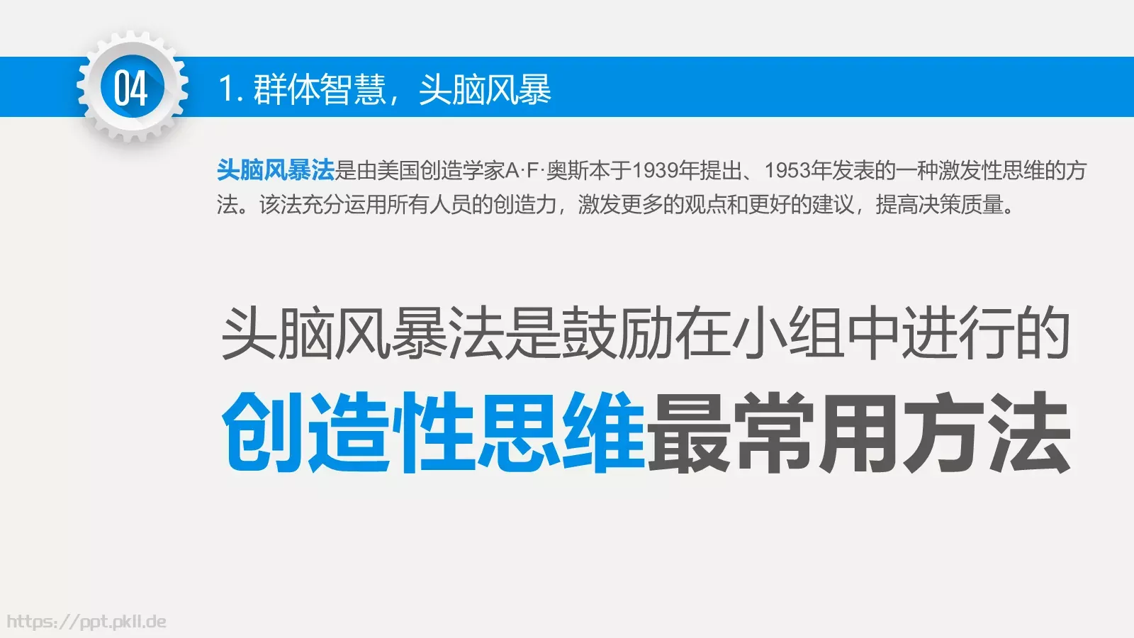 永无止境通用模板 第 26 页预览图