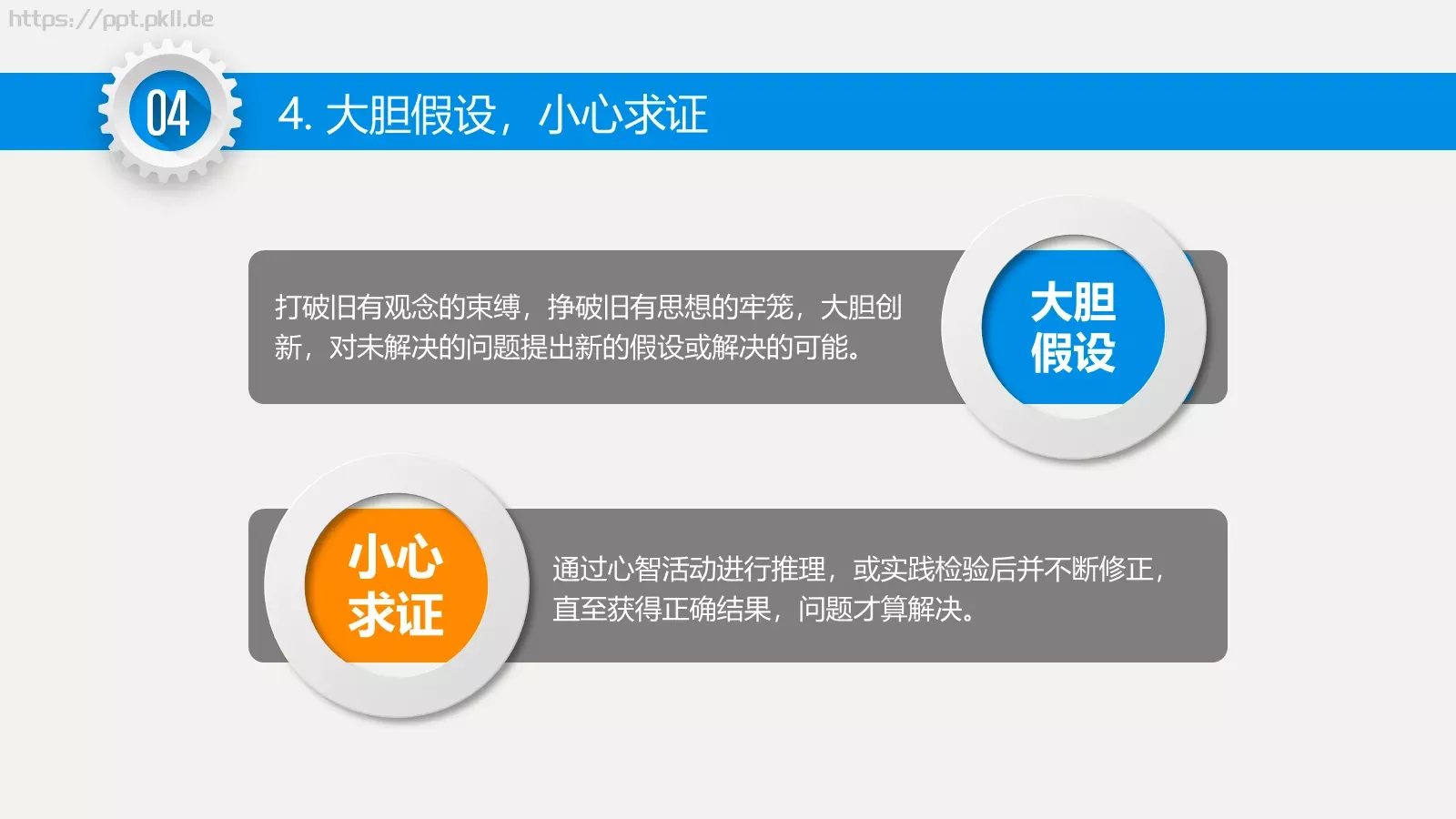 永无止境通用模板 第 29 页预览图