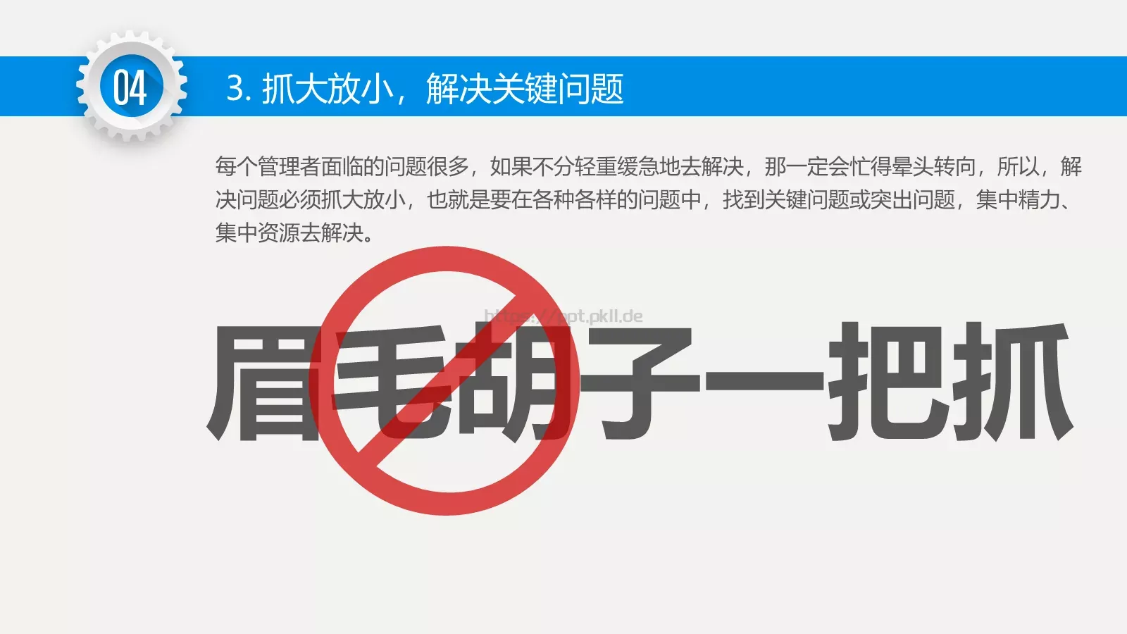 永无止境通用模板 第 28 页预览图