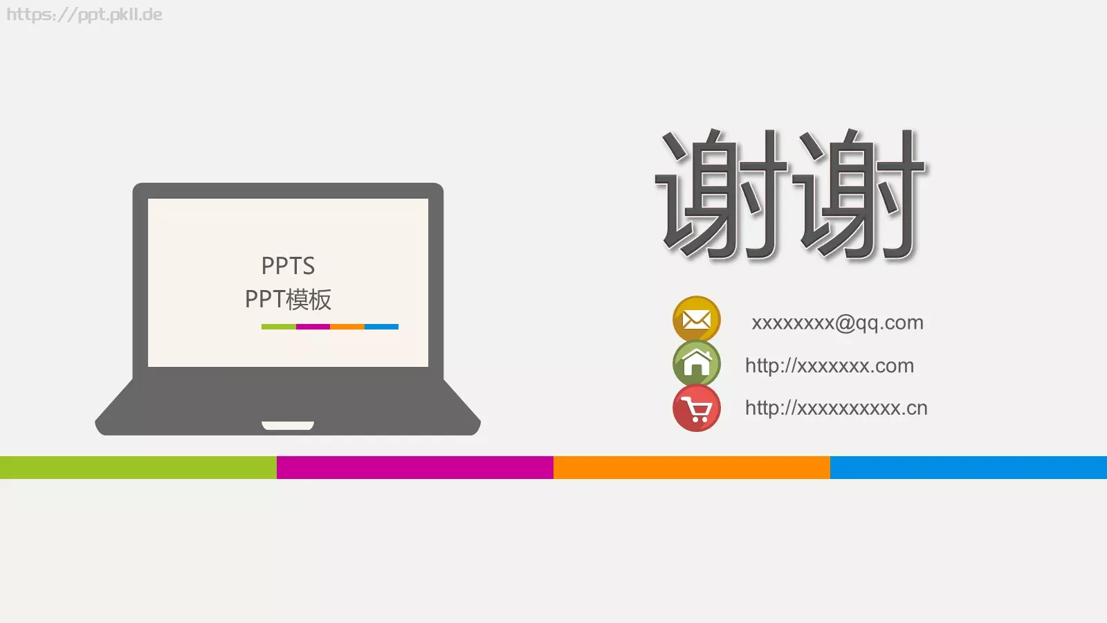 永无止境通用模板 第 30 页预览图