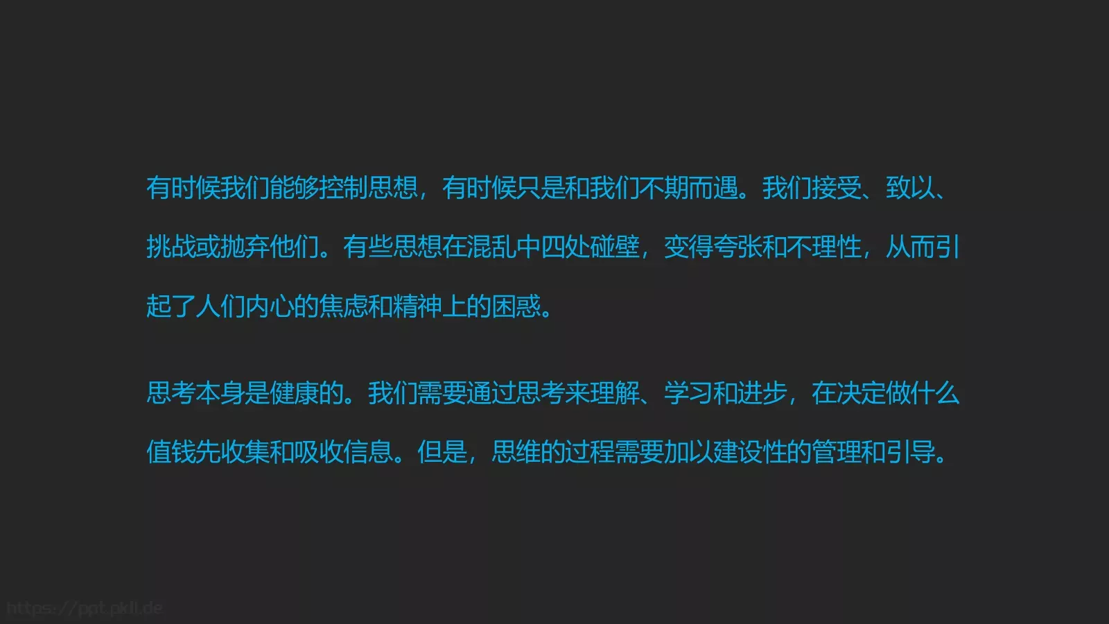 思维技巧PPT模板 第 3 页缩略图