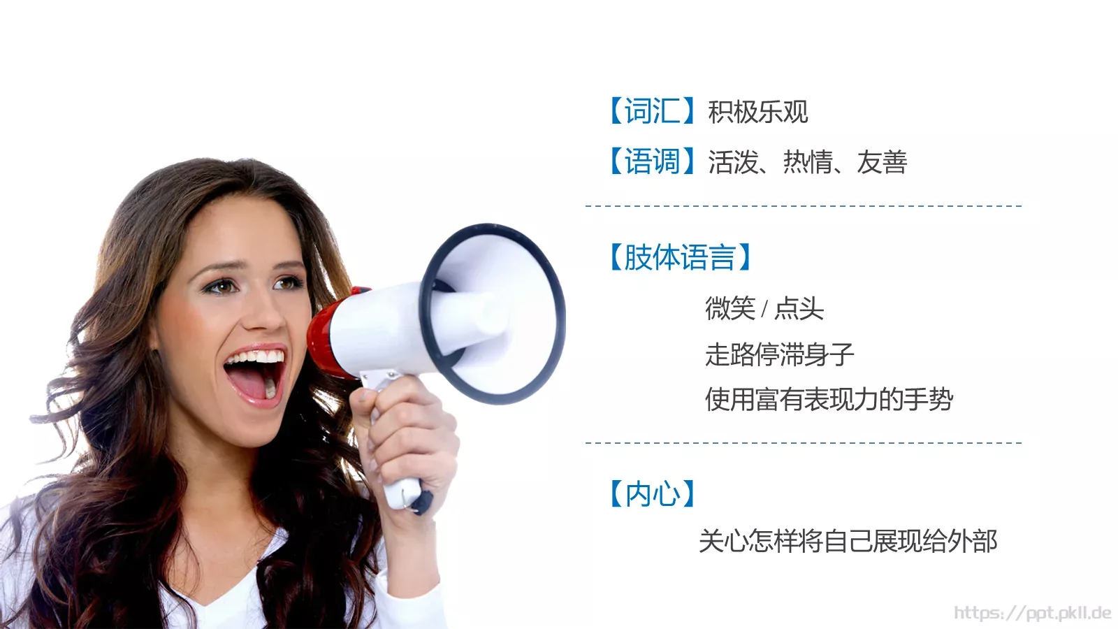 思维技巧PPT模板 第 10 页预览图