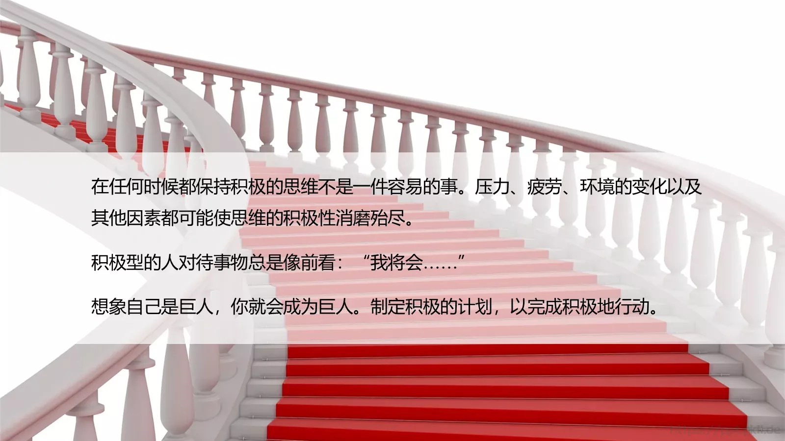 思维技巧PPT模板 第 14 页预览图