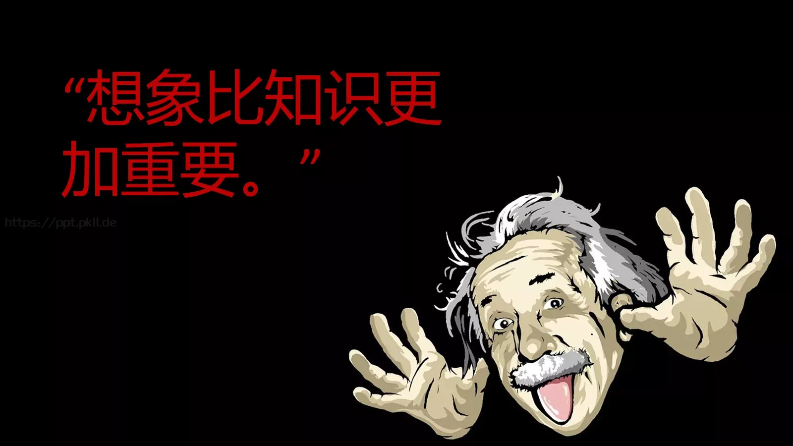思维技巧PPT模板 第 26 页预览图